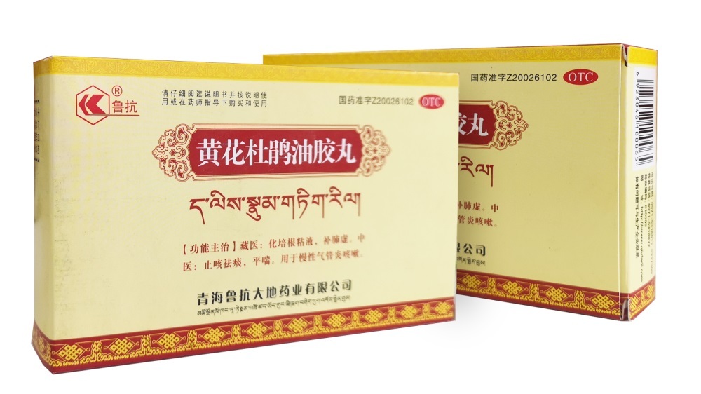 黃花(huā)杜鵑油膠丸