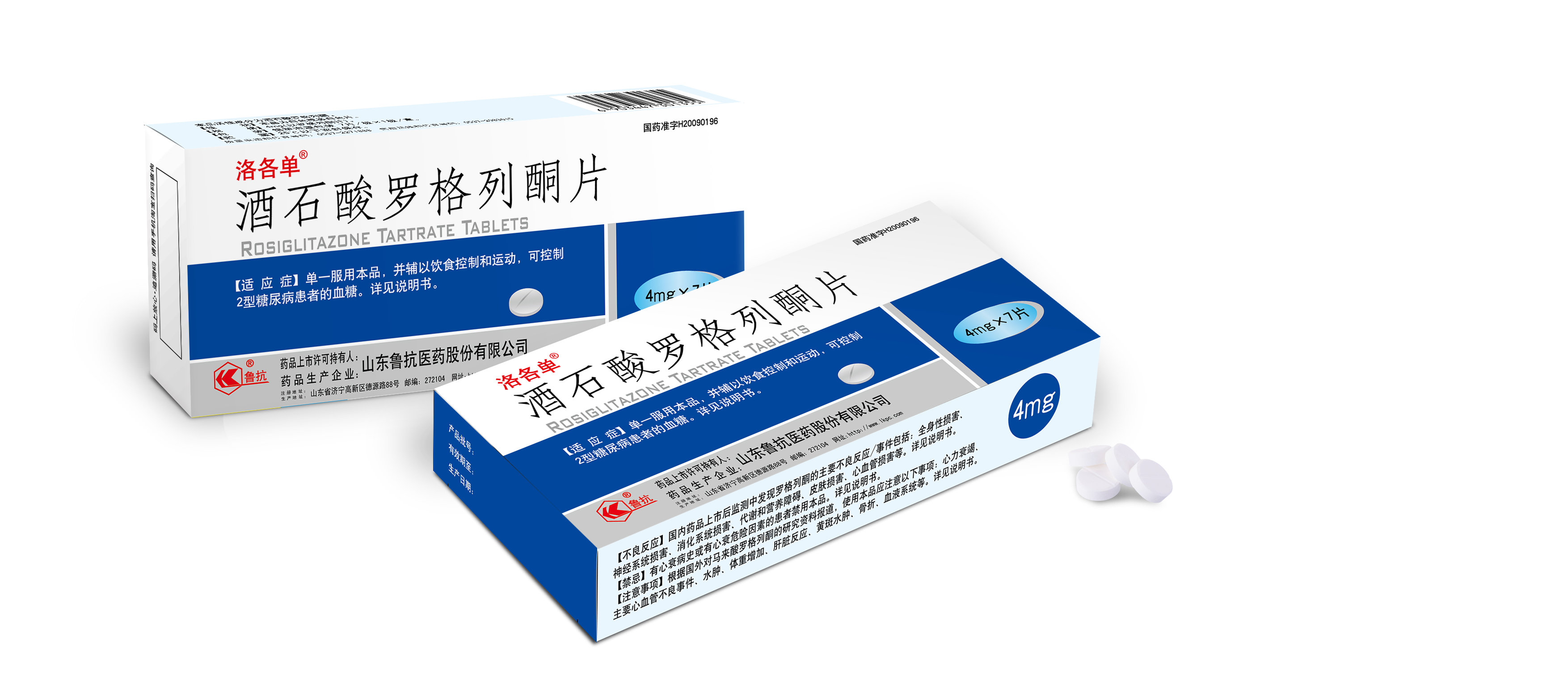 酒石酸羅格列酮片